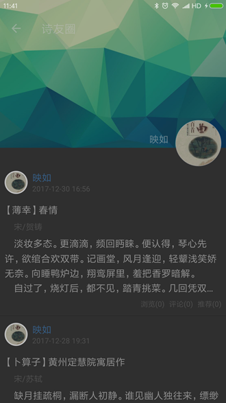 诗词格律 安卓版v4.1.0.0